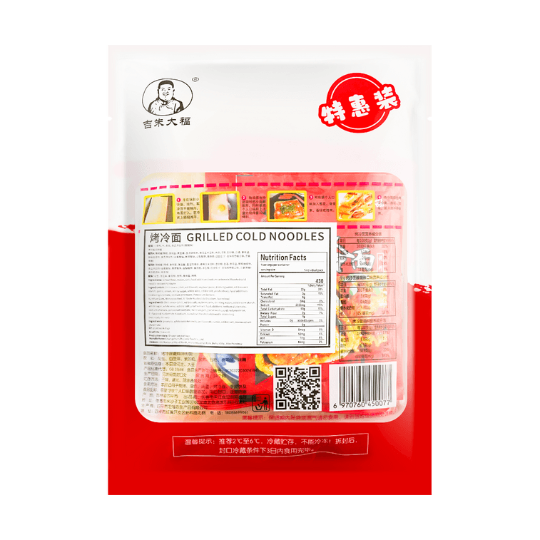 J구운냉면 615 g 6