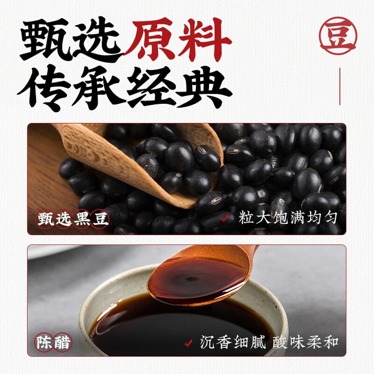 【中国直邮】 云山半 醋泡黑豆 即食 黑豆 零添加 防腐剂无蔗糖老陈醋泡黑豆零食下饭菜 230g 4