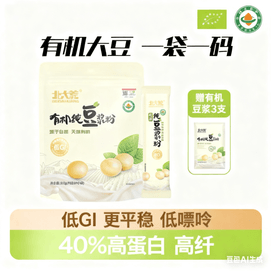 Organic Pure Soy Milk Powder 10 Sticks 200g*1 Bag