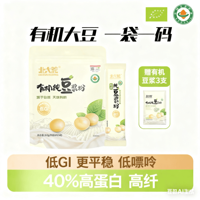 Organic Pure Soy Milk Powder 10 Sticks 200g*1 Bag