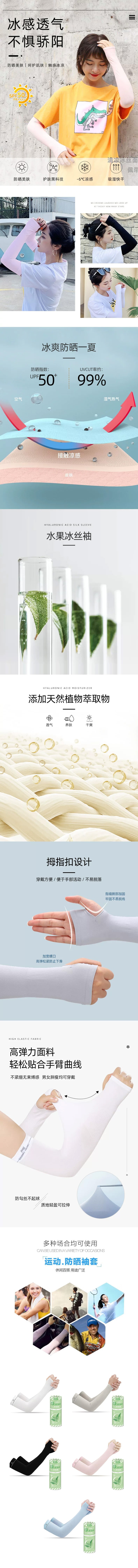 水月秦淮 冠輝綠茶清新冰絲防曬袖套 白色一雙裝 UPF50 + 養膚防紫外線冰袖 【添加天然植物萃取物】高爾夫夏季戶外騎行開車冰絲袖 透氣吸濕速乾冰袖 兒童男士女士男女通用球高彈防絲網不起冰袖 勾帶冰感降溫袖套冰感降溫袖套