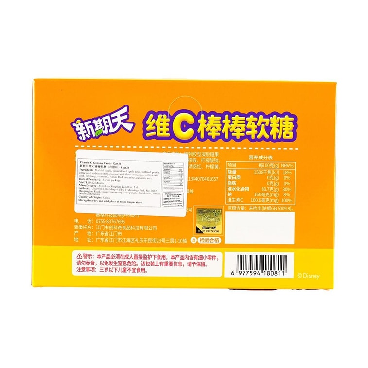 Zootopia Collaboration Vitamin C Lollipop Gummy Candy Blood Orange Flavor 24 sticks, 10.15 oz【0 White Sugar 0 Fat】 13