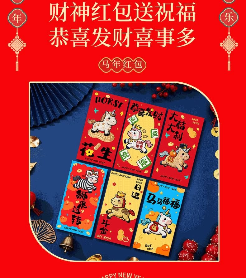 Leap&Bloom 招财进宝红包 2026马年新款 6个装