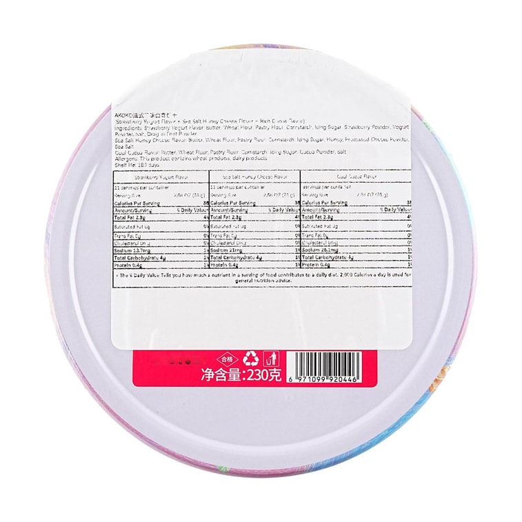 AKOKO 法式三拼小花曲奇 奶油曲奇禮盒 草莓優格口味+海鹽蜂蜜起司口味 +濃厚可可口味 230g【酥軟綿密 超網紅伴手禮】【新鮮短保0添加】 6
