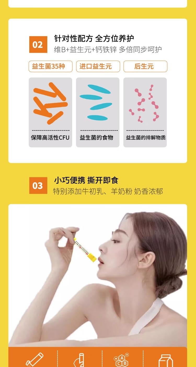 韩国 韩国东亚株式会社 益生菌冻干粉  B420益生菌活菌 白芸豆 适合亚洲人肠道的益生菌 轻盈体态 体重管理 饱腹感改善便秘 合理阻脂【瘦瘦菌】100g 50条入