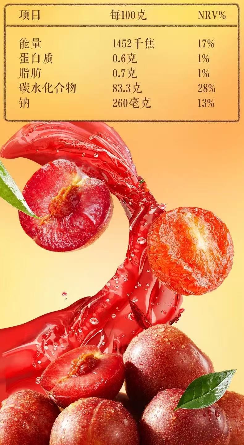 三隻松鼠 蜂蜜半邊梅50g*1袋 即食免洗蜂蜜味梅子 蜜餞果脯休閒零食