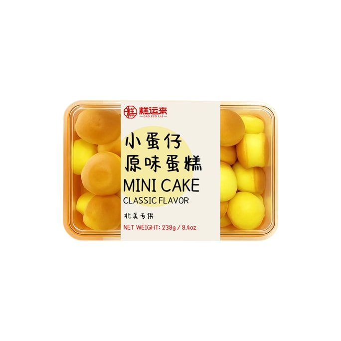 全美独家糕运来 小蛋仔 经典蛋糕 原味鸡蛋仔早餐代餐营养小蛋糕 238克 【蛋香浓郁 松软细腻】