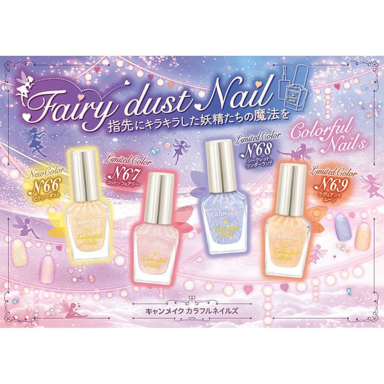 日本からの直送】ジャパンキャンメイク 井田マカロンマニキュア #N24