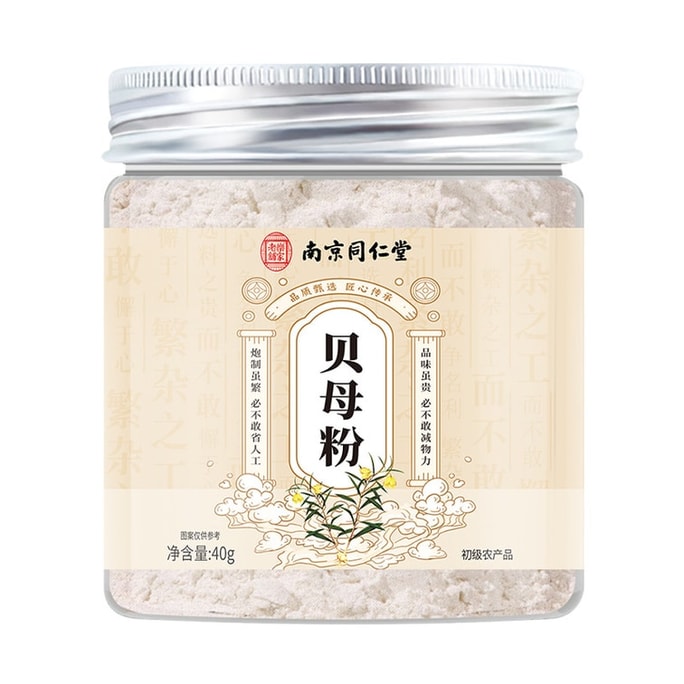 [중국 직배송] 난징 통런탕 패모분말, 쓰촨산, 기침 완화, 가래 제거, 해열 및 결절 완화에 도움, 40g/캔