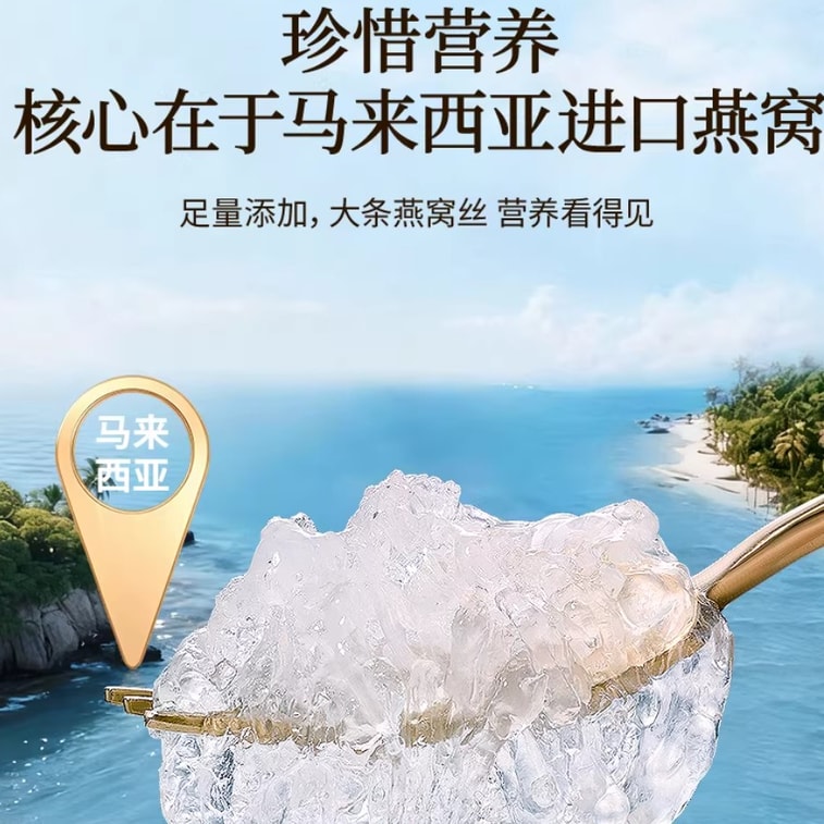 Bird's Nest Fish Maw Red Rice Porridge 900g 5