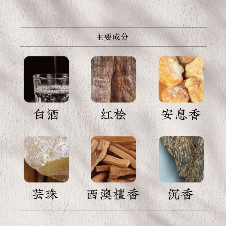 Chinese Liquor Series Incense: Sauce-Aroma Baijiu - 10g (~40 Sticks) 5