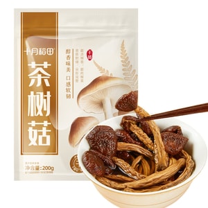 【中国直送】10月田んぼ茶樹きのこ、鍋物、肉厚なめらかな美味しいスープ、乾燥きのこ、高タンパク、炒め物、スープ、鍋物に最適、200g
