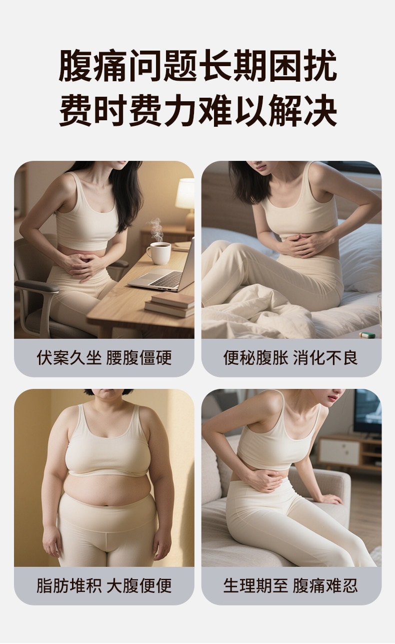 【中國直郵】 奧克斯 揉腹儀腹部按摩器揉肚促進腸胃蠕動全自動疏通輔助瘦肚燃脂 米白色 一個裝