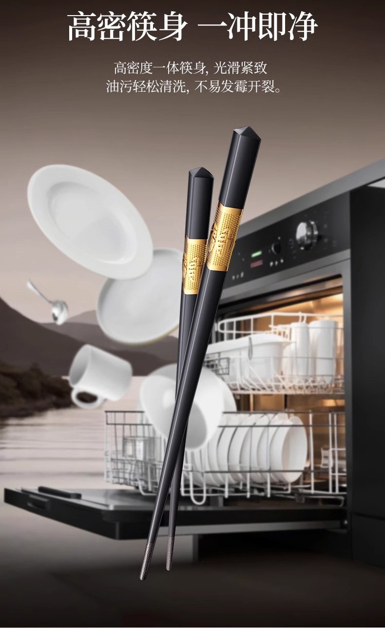 水月秦淮 【超值10双精美礼盒装】合金筷子家用高档高级长筷子防滑不发霉耐高温10双【PET高分子+玻璃纤维双重材料防滑防霉 抗菌耐高温】新年必备焕新单品