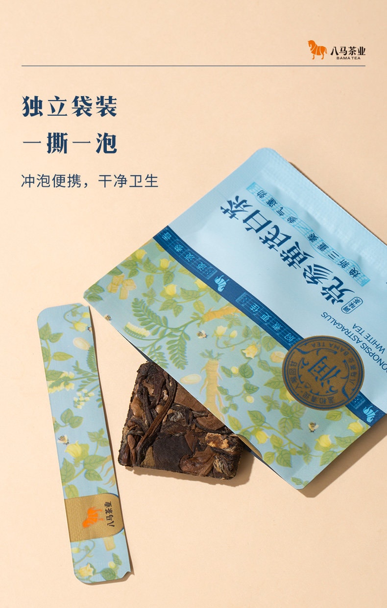 【中国直邮】 八马茶业 党参黄芪 山楂陈皮姜枣枸杞寿眉白茶 秋冬泡水喝茶叶 山楂陈皮白茶63g/袋