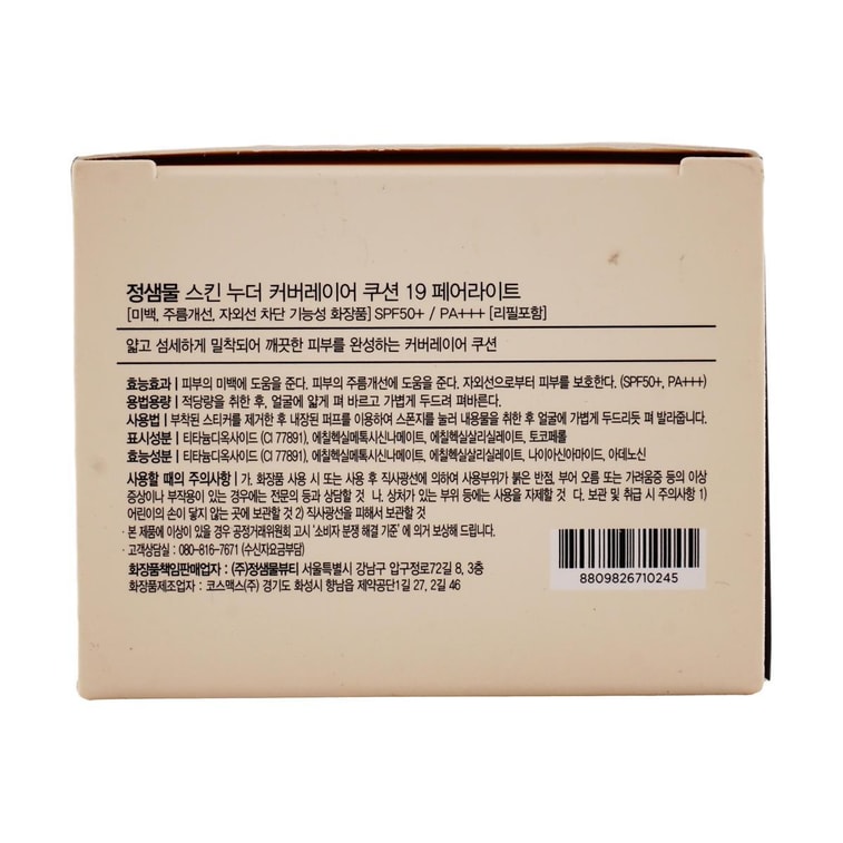 Skin Nuder Cover Layer Cushion Foundation #19 Fair Light 12