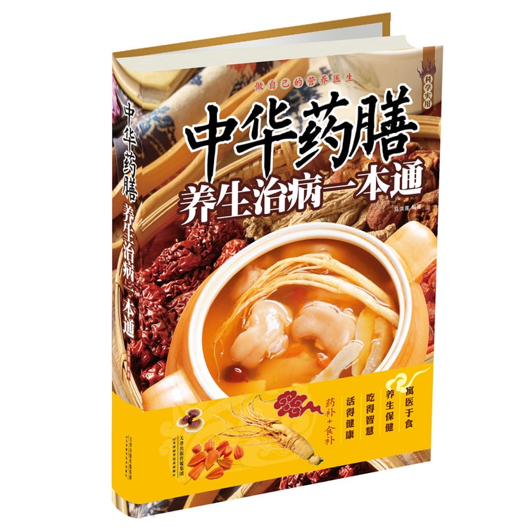 Amazon.co.jp: 珍品 レア 清代 中国の漢方医薬書 線裝 全巻4 冊
