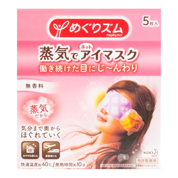 kao megurism steam eye mask review