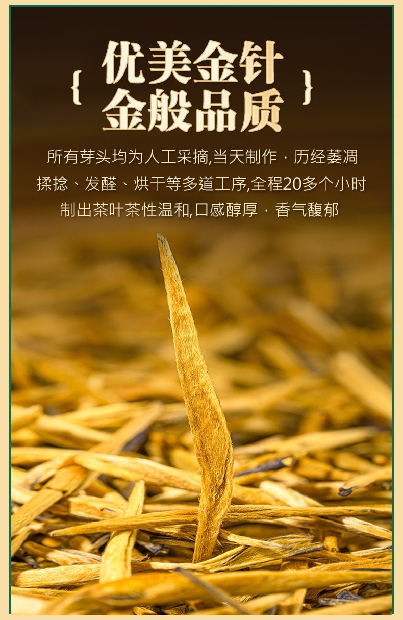 【中国直邮】 中闽峰州 滇红大金针茶叶 云南凤庆滇红茶特级浓香型 250g