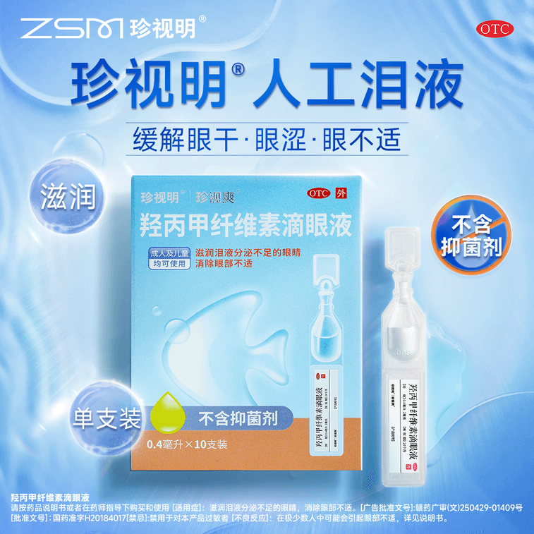 Hypromellose Eye Drops 0.4mlx10 Single-Dose Vials - Preservative-Free Artificial Tears for Multi-Symptom Relief: Dryness, Redness, Itching & More 6