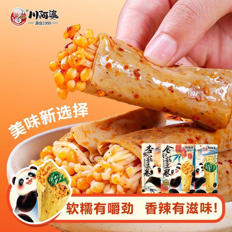 川阿婆 萌宠熊猫款手握卷 鲜嫩q弹 三款组合 海带杏鲍菇 香辣解馋零食 118g*3袋- 3款口味 1份 3