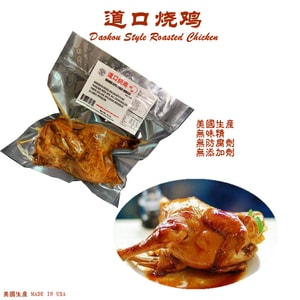 'S DAOKOU STYLE ROAST CHICKEN 18oz/ea