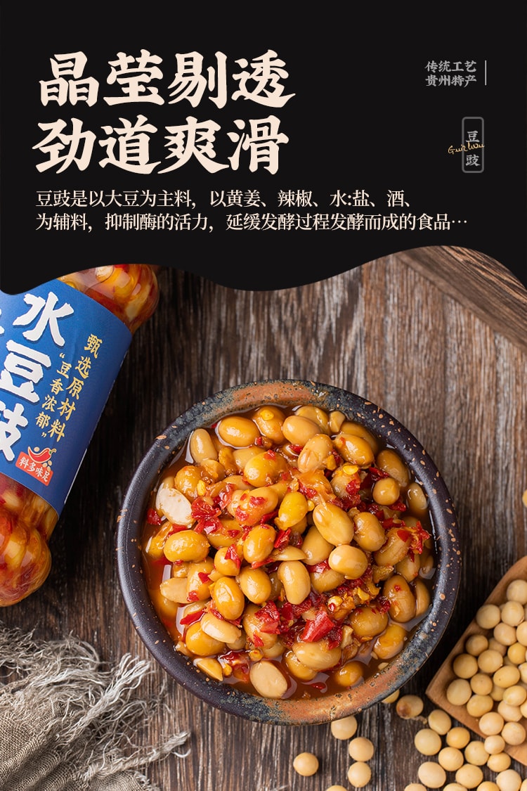 【中國直郵】 雲山半 貴州水豆豉 辣椒醬無添加即食豆鼓醬210克*1瓶