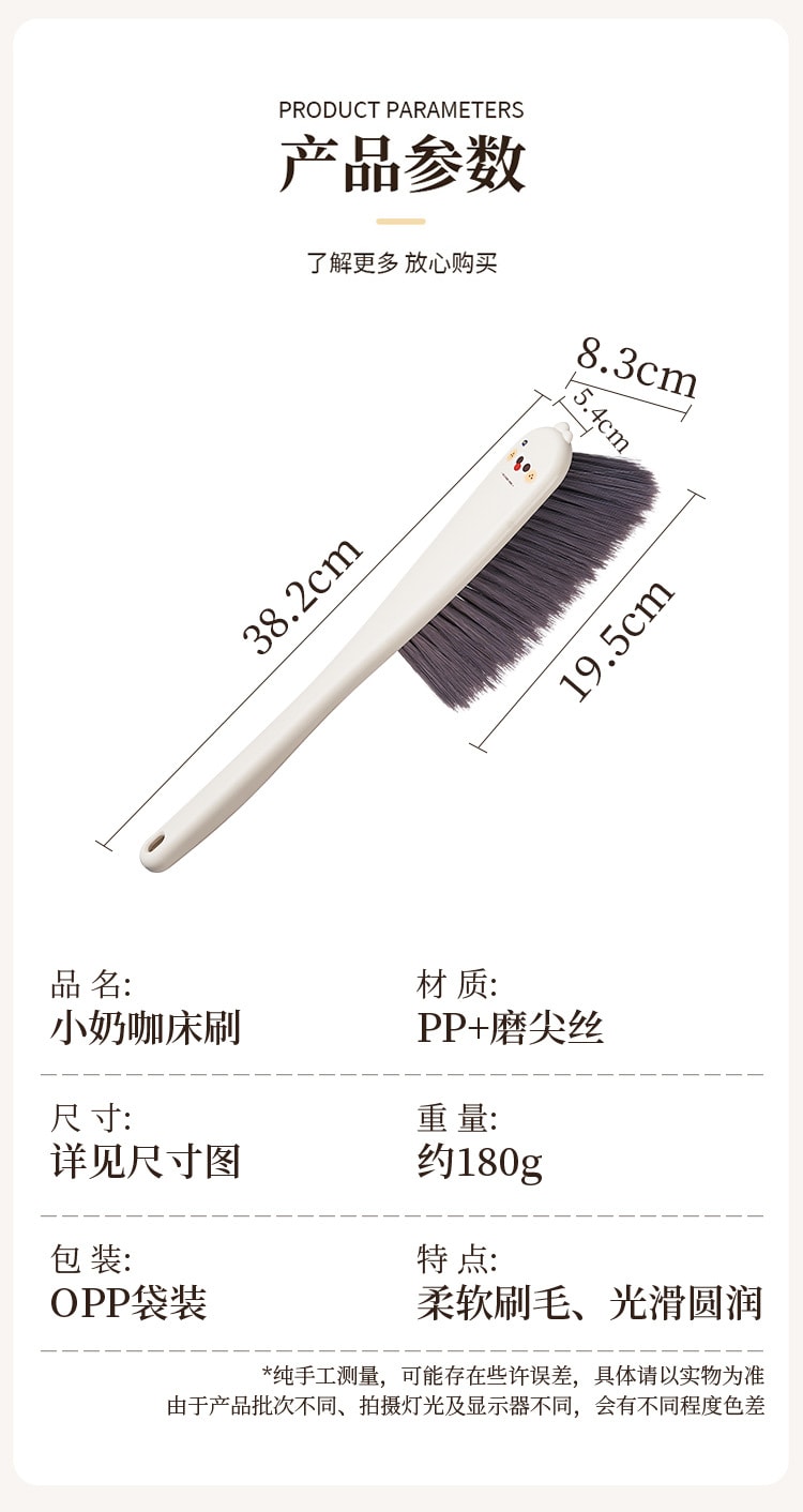 FaSoLa Life 加長除塵清潔刷 奶咖色/個 長柄軟毛防靜電刷 臥室床上地毯纈帚