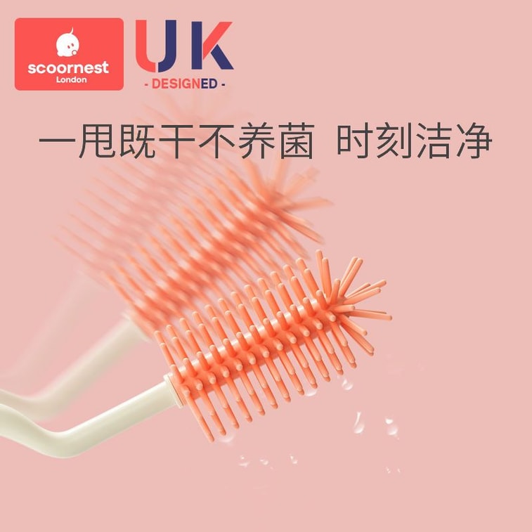 【赠品】科巢 新生儿硅胶奶瓶清洁刷 巴布粉1套 婴儿专用 防霉奶嘴吸管刷 360度无死角清洁 5