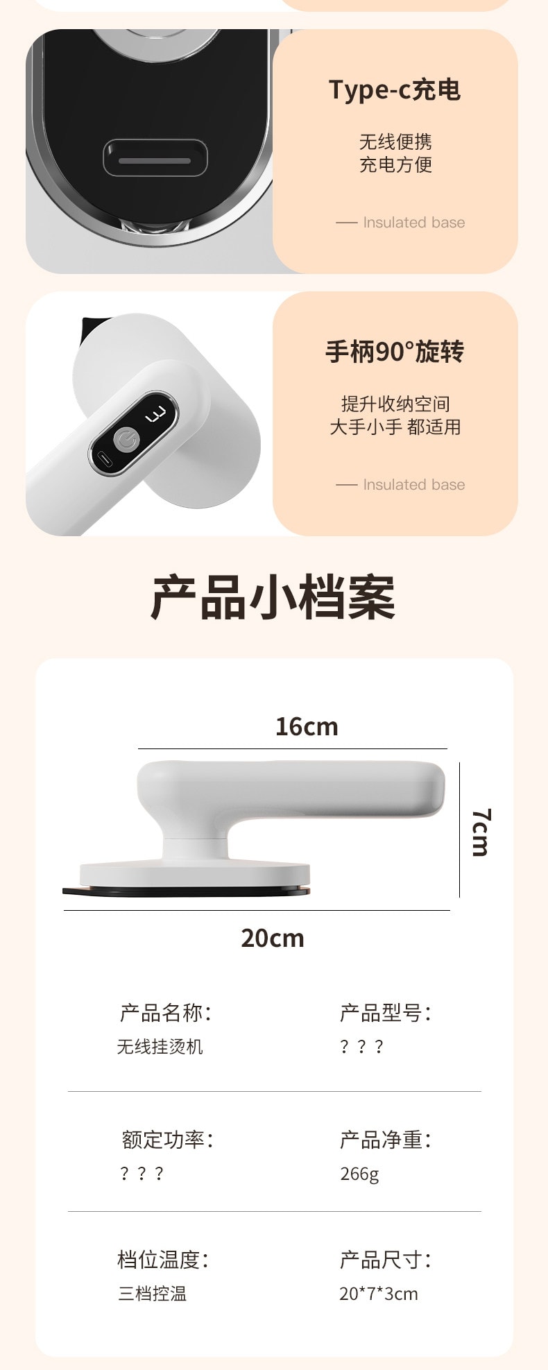 美国 法提娜 新款无线便携式充电熨斗 1个  小功率学生小熨斗小型宿舍充电无线电熨斗