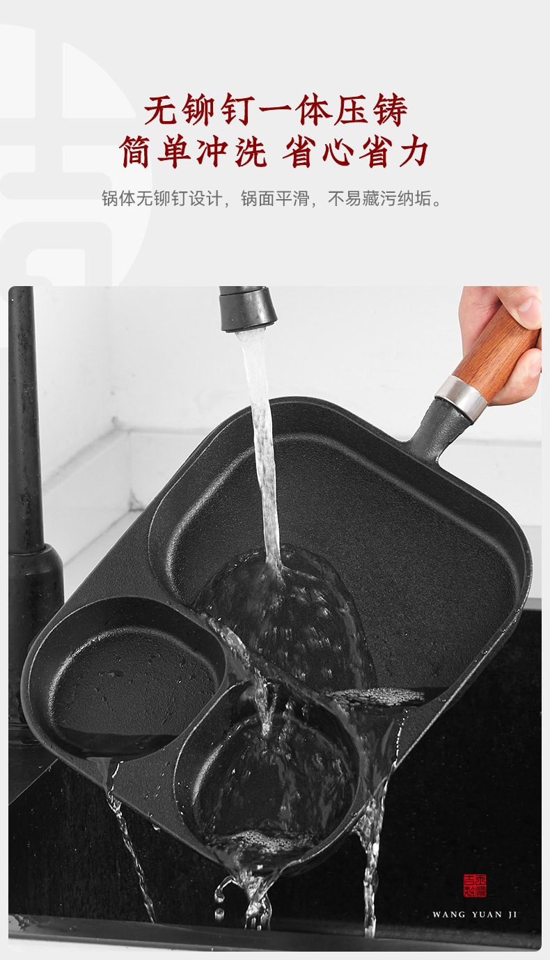 王源吉 19cm 三合一鑄鐵煎蛋鍋早餐鍋玉子燒煎鍋雞蛋漢堡鐵鍋無塗層煎蛋神器