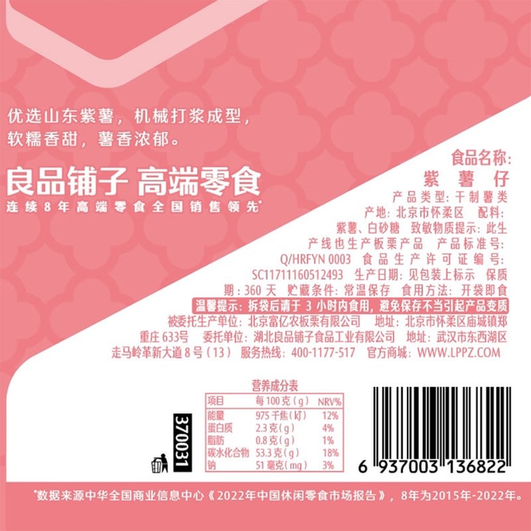 Purple Potato Breakfast Snacks 100g 3