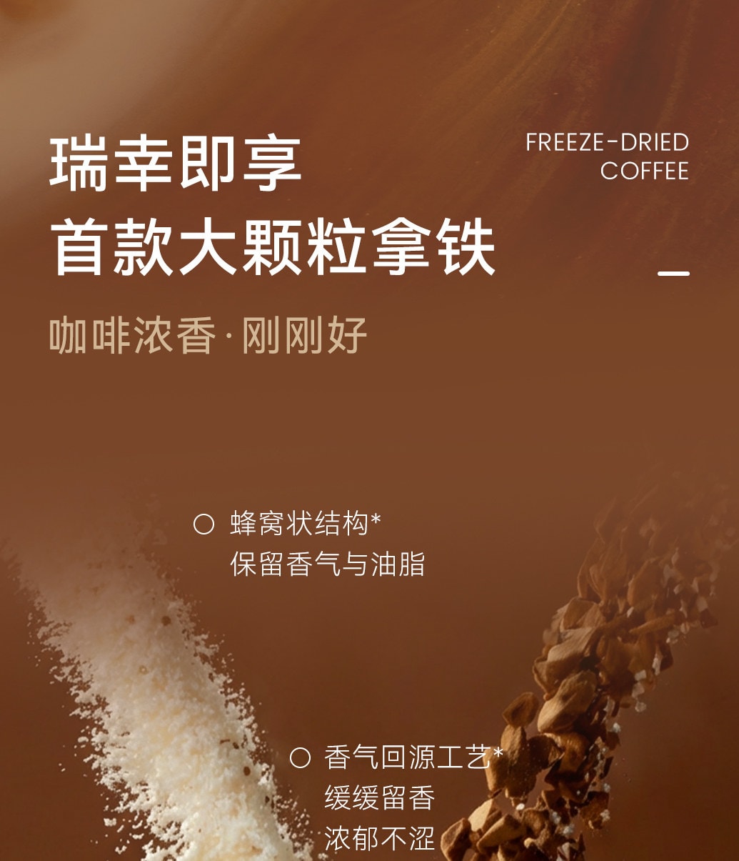 瑞幸咖啡 【新品】生椰拿铁 醇乳风味 冻干咖啡 低糖 -12条*15g/条 大颗粒三合一奶咖 速溶咖啡【清甜椰香 丝滑香浓】【门店爆款灵感风味】