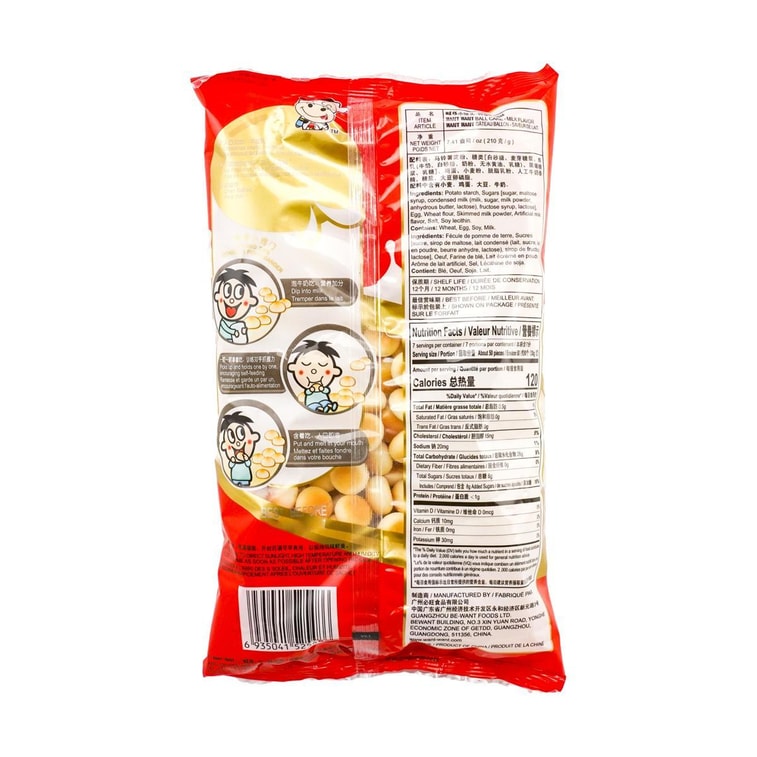 ホットキッド クッキーボール ミルク味、7.41オンス 3