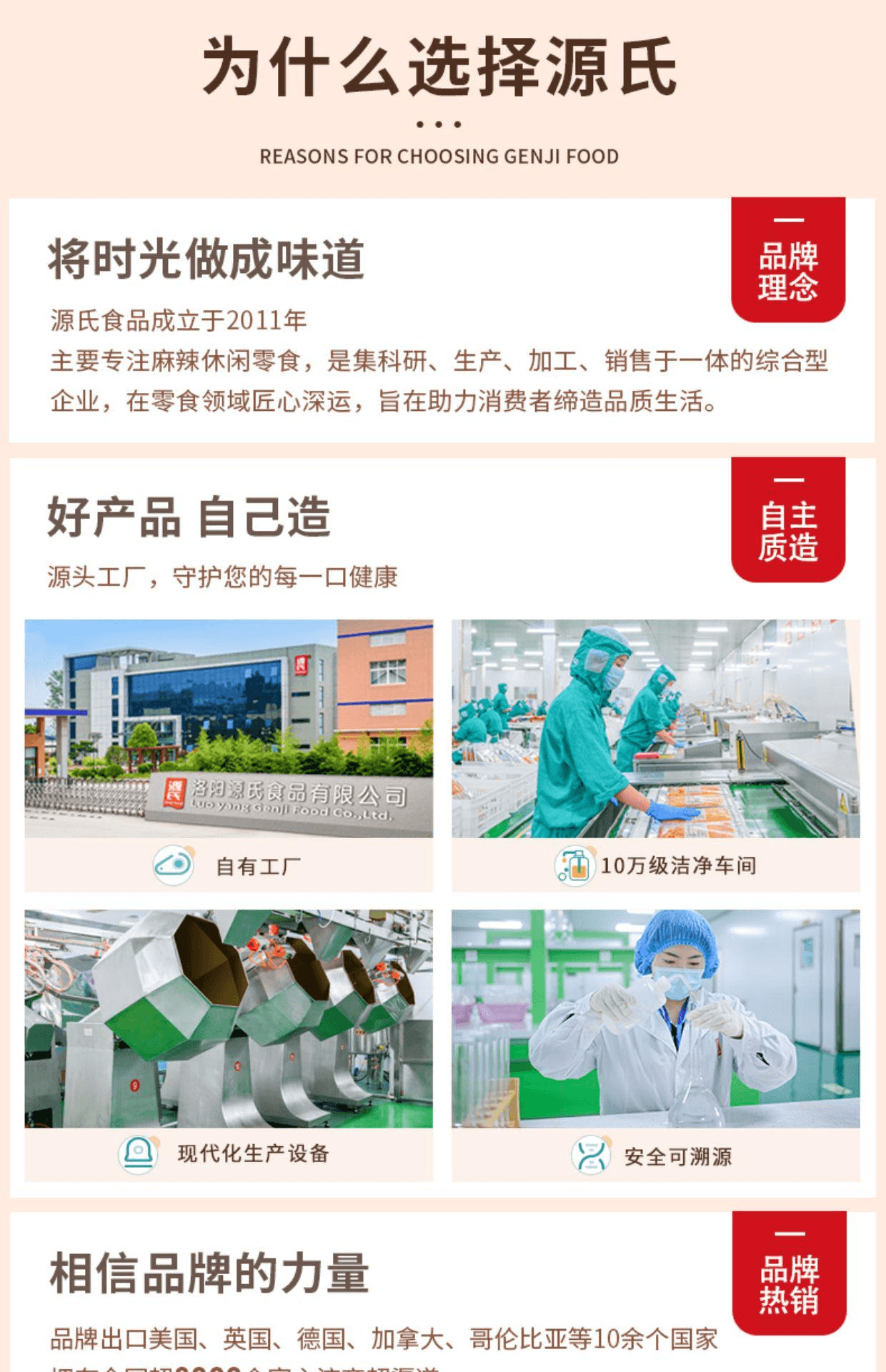 【中国直邮】 源氏 麻酱辣片开袋即食麻酱辣片108g*1(豆筋30g*3)