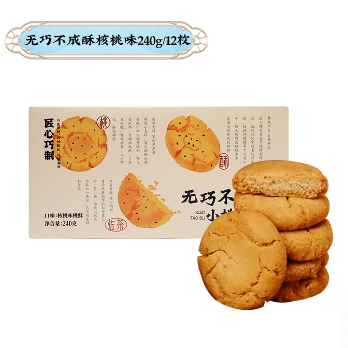 [중국 직배송] 난송후지 복숭아 크리스프, 호두맛, 바삭하고 달콤한 전통 수제 복숭아 크리스프, 항저우 특산 과자, 간식, 아침 식사, 애프터눈 티용, 240g