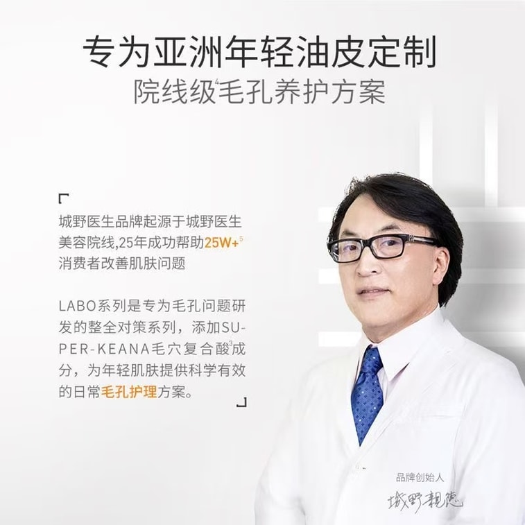 [중국 직배송] 닥터사이라보 토너, 모공 축소, 보습, 유분 조절 로션, 100ml (일본) 5