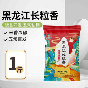[중국 직송] 주우재이 동북 장립향 500g*1봉지 헤이룽장쌀