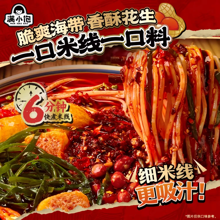 [New product launch]  Spicy Red Oil Rice Noodles 242g*1 pack 4
