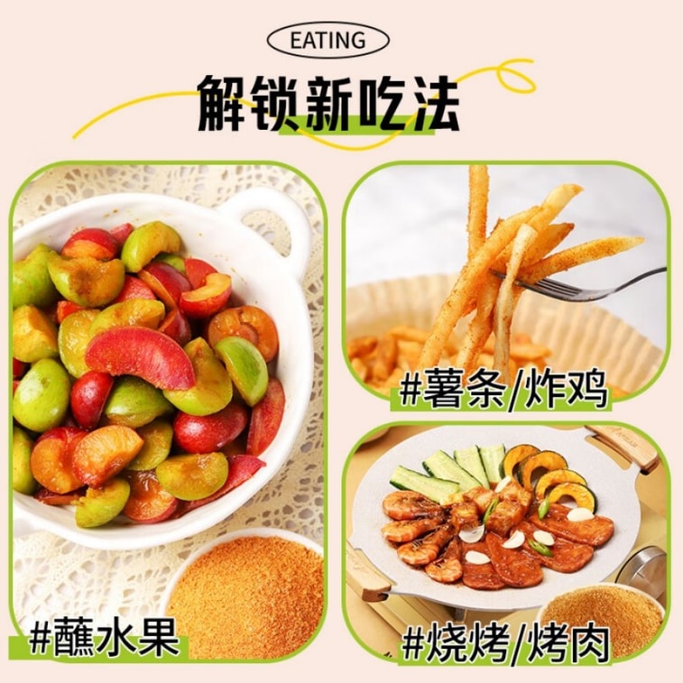 [중국 직송] 천진 감초 후추 소금 가루 260g 병입 과일 사워 망고 자두 조미료 차오산 맛 가정 및 상업용 조미료 9