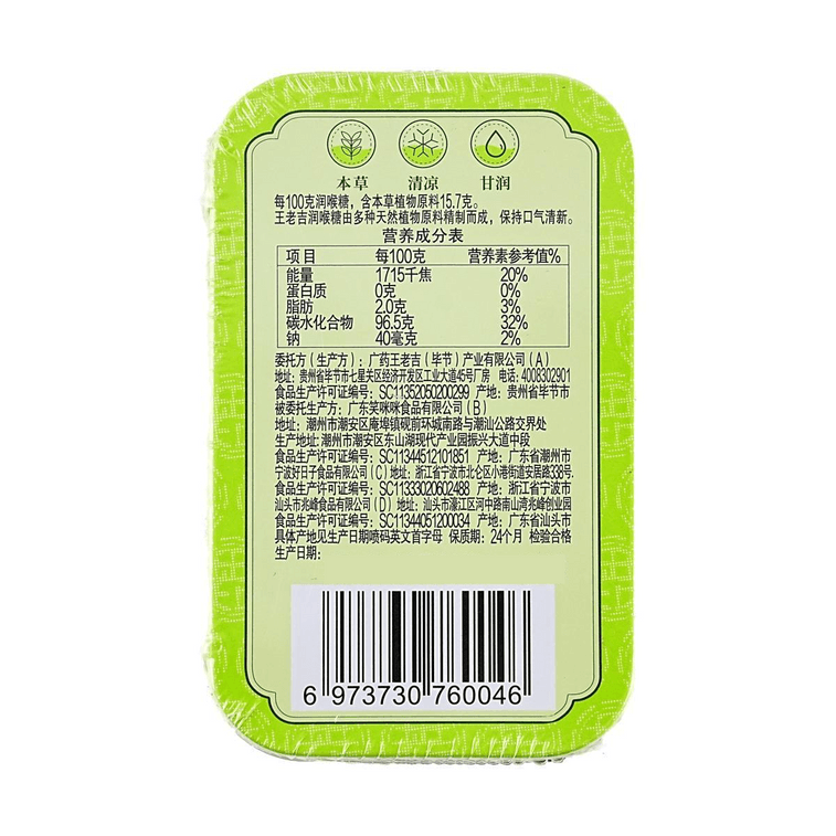 Green Box Throat Lozenges 1.98 oz 6