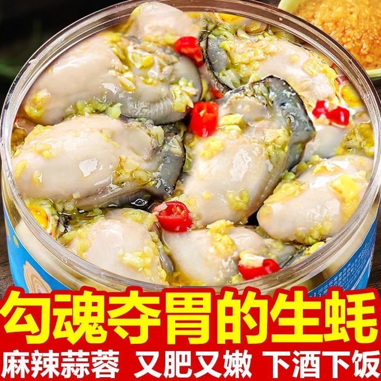 Fresh garlic oysters canned ready-to-eat 100g*1 can, seafood snack, popular online seafood delicacy 3