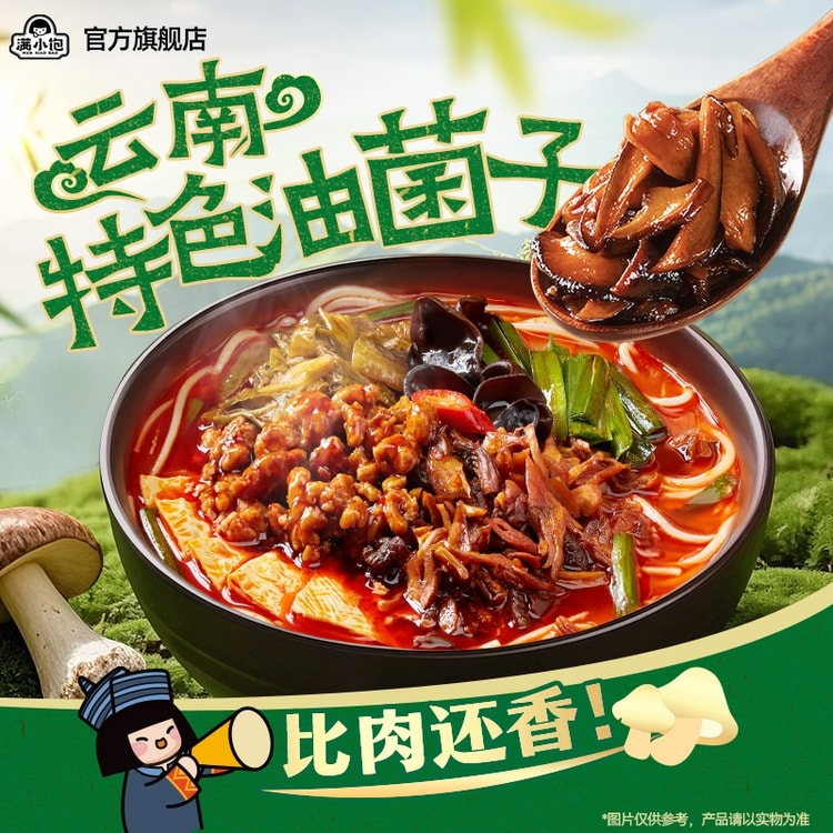 中国直送】満小包【新商品発売】本場雲南風ミニポットビーフン 酸辣