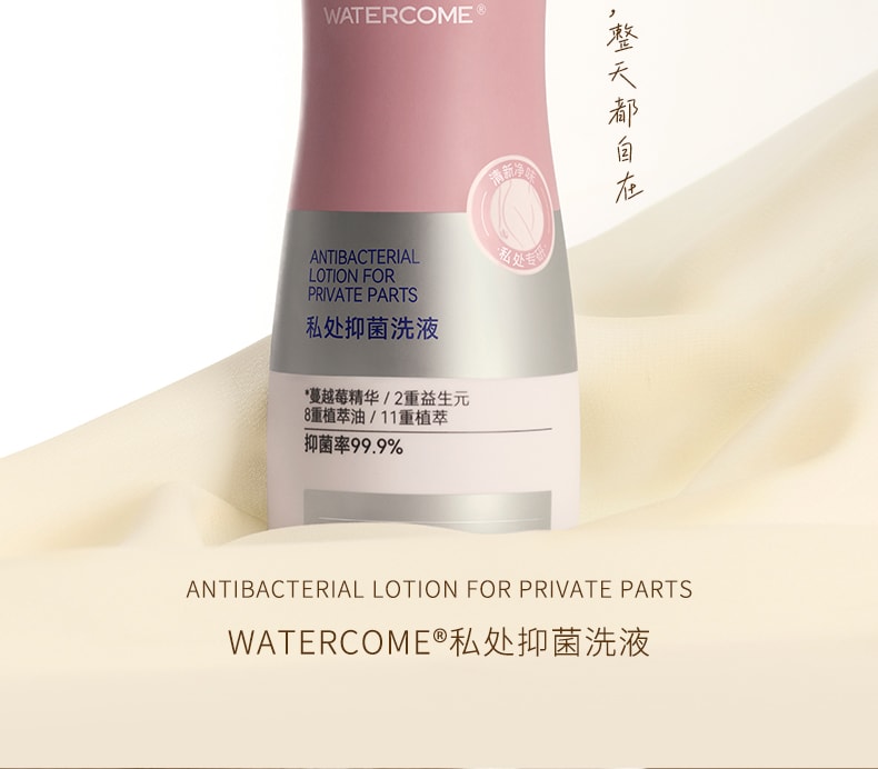 水之蔻 私處抑菌洗劑#伊甸花園 200ml