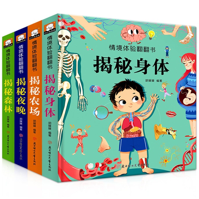 【中国直邮】爱阅读  绘本3-6岁全8册翻翻书儿童情景体验3d交通工具幼儿绘本   第三辑