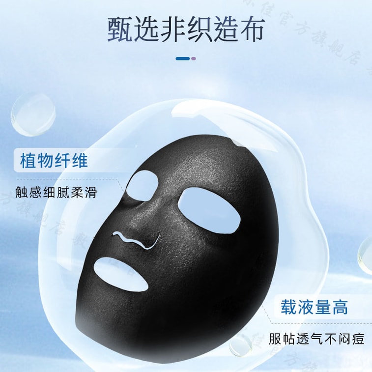 敷尔佳 [直邮] 医美透明质酸钠系列面膜 黑膜 医用透明质酸钠修复贴  5贴入 1盒装 6