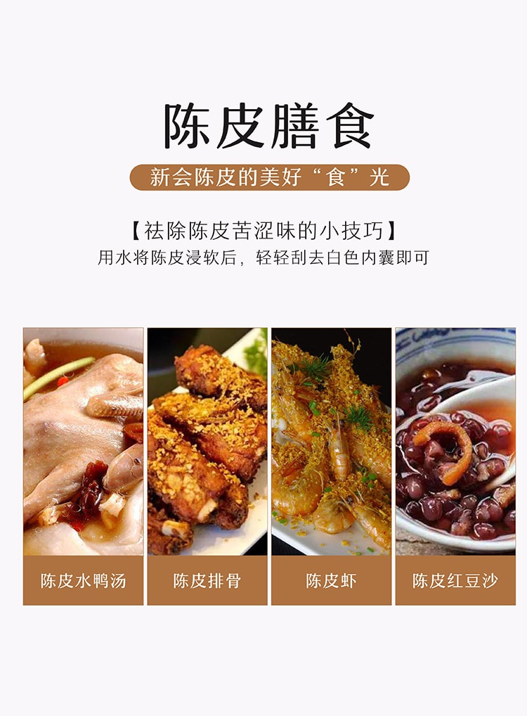 5 Years Chenpi (Aged Tangerine Peel) Tea Caffeine Free Sugar Free Soup Base Hot Pot Companion Gift 170g