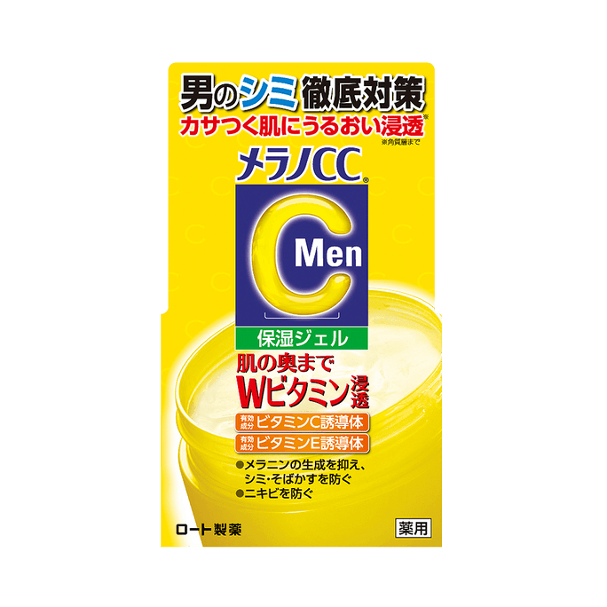 MelanoCC Men Medicinal stain prevention whitening gel 100g