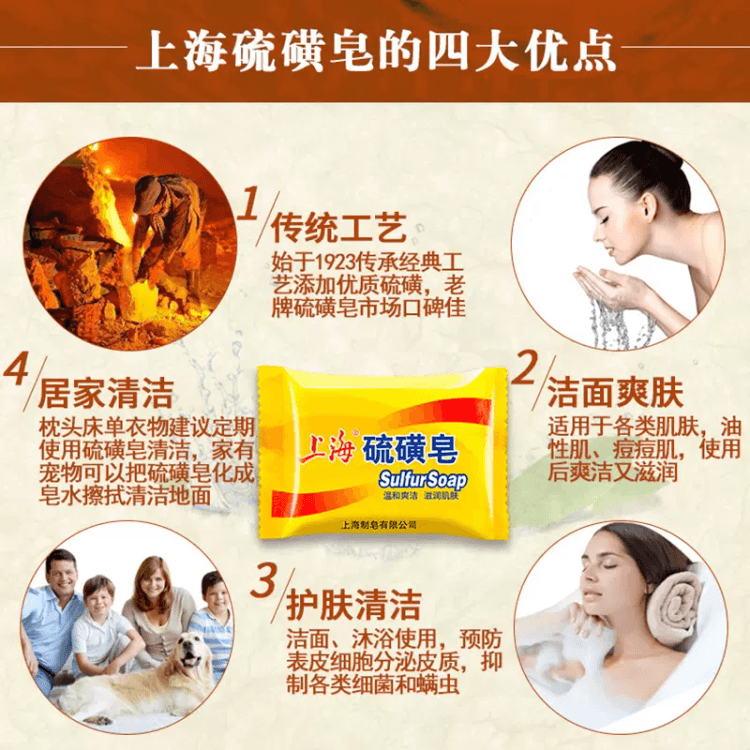 中国直送】上海硫黄石鹸 ダニ除去 洗顔石鹸 お風呂用洗顔石鹸 85g*1個