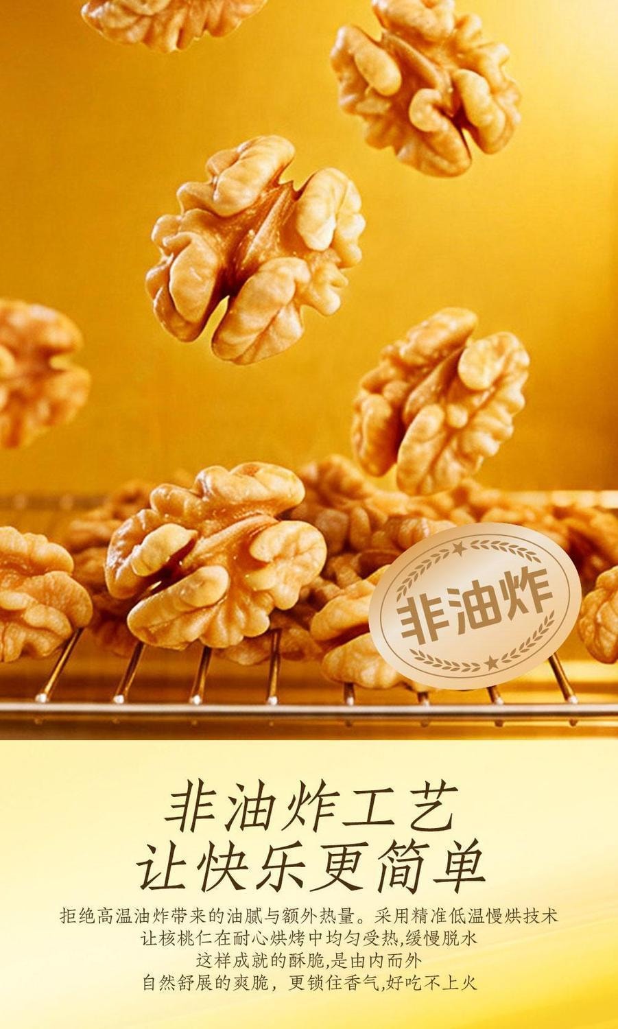 福满棚 蜂蜜琥珀山核桃仁【追剧必备 健康小零食】孕妇儿童坚果果仁办公室 解馋网红小零食 饱满醇香酥脆 100g